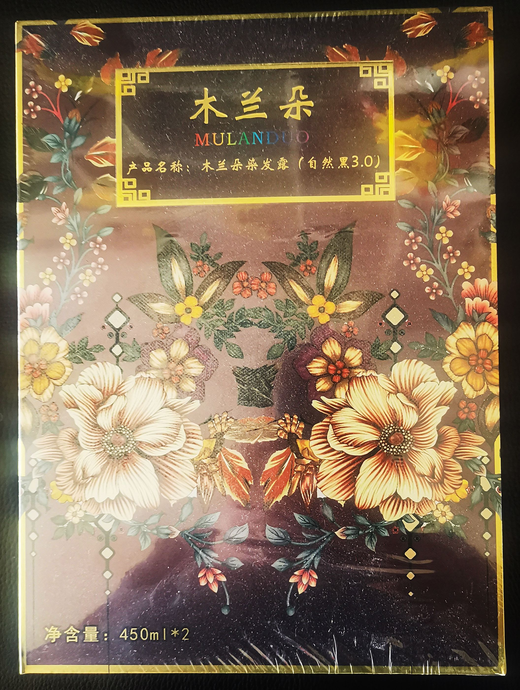 木兰朵染发露黑油染发膏自然黑不沾头皮不反红发廊同款450ml*2