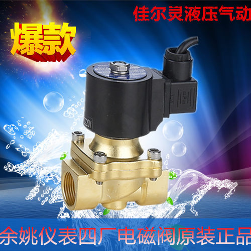 余姚喷泉防水电磁阀