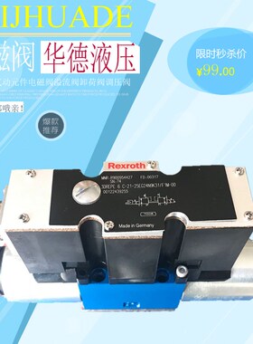 德国REXROTHRexroth力士乐比例减压阀4WREE10W1-75-2X/G24K31/A1V