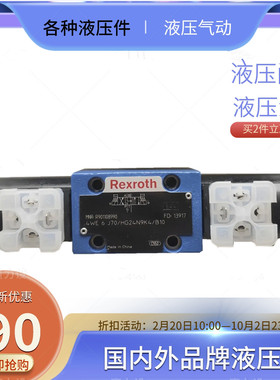 R901108990型号4WE6J70/HG24N9K4/B10电磁换向阀Rexroth力士乐原