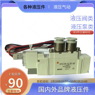 SMC电磁阀SY5120/5220/5320-4/5/6LZD/GD/LZE/GZ/DZD-01-C4/C6/C8