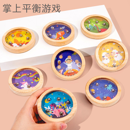 儿童重力掌上平衡迷宫走珠滚珠