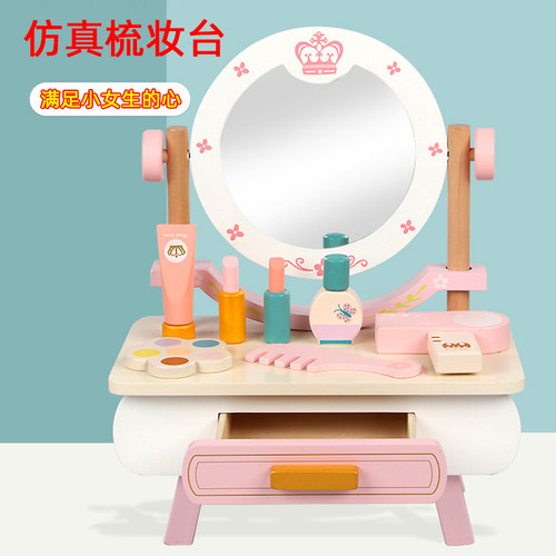仿真化妆梳妆台玩具女儿童过家家