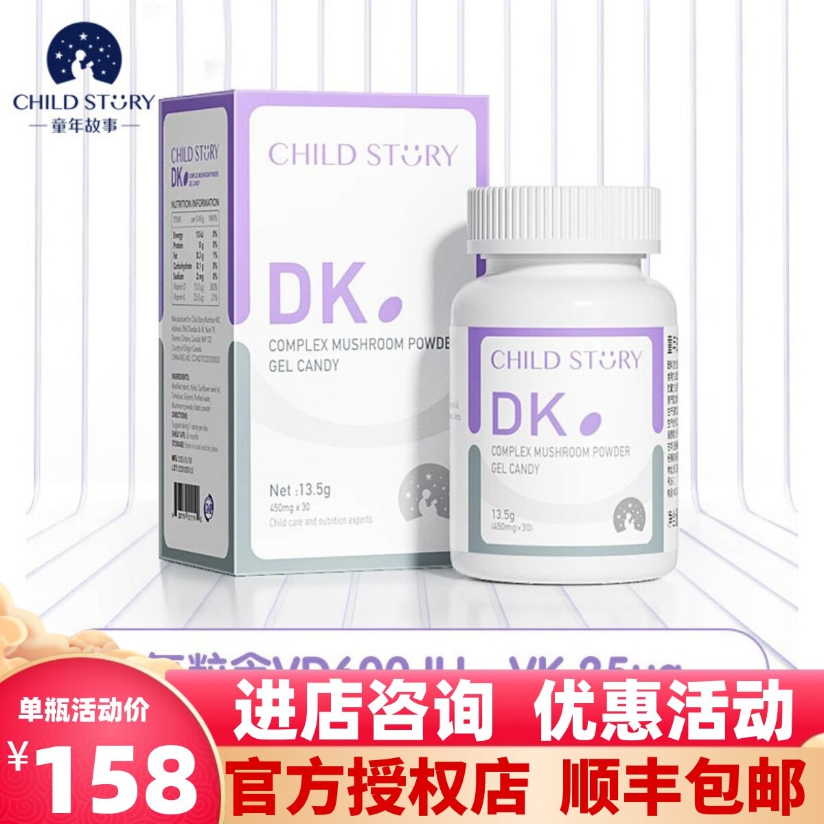 【官方正品】童年故事复合维生素DK胶囊儿童青少年维生素K30粒/盒