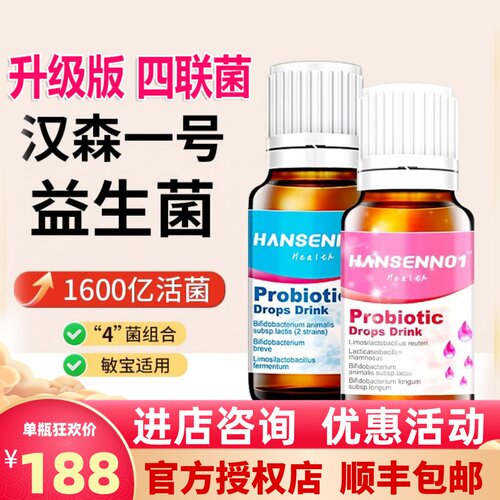 汉森一号鼠李糖罗伊氏乳杆菌丹麦