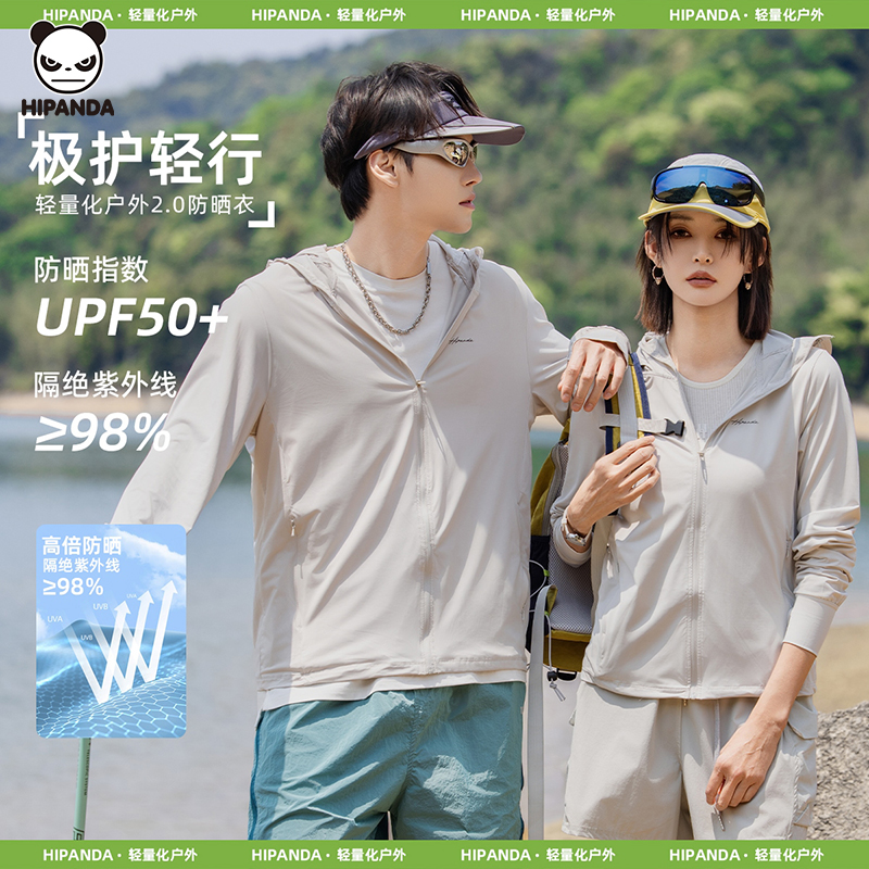 男士防晒衣UPF50+男女同款