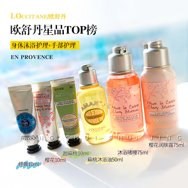 欧苏丹亮片身体乳(欧舒丹身体乳有亮晶晶) 欧苏丹亮片身体乳(欧舒丹身体乳有亮晶晶)