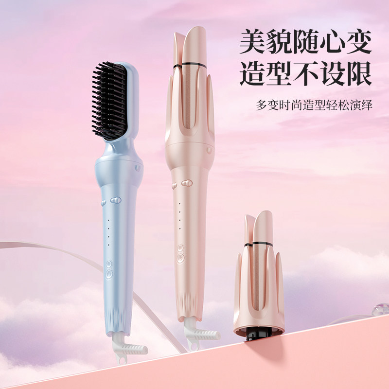 妙型全自动卷发棒直卷两用多功能三合一可换头直发梳卷发棒不伤发
