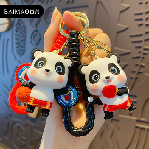 大熊猫小挂件钥匙扣元素礼物