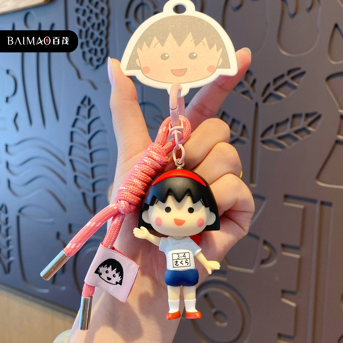 正版樱桃小丸子可爱公仔钥匙扣