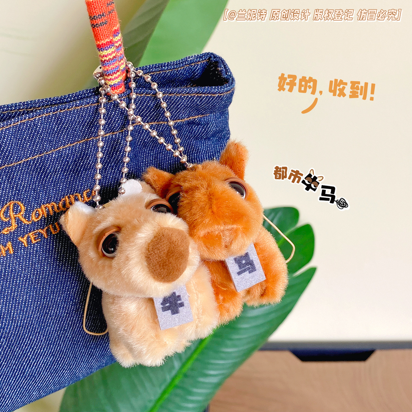 创意卡通小鼻噶磁吸对装布艺公仔钥匙扣可爱包包汽车钥匙链小礼品