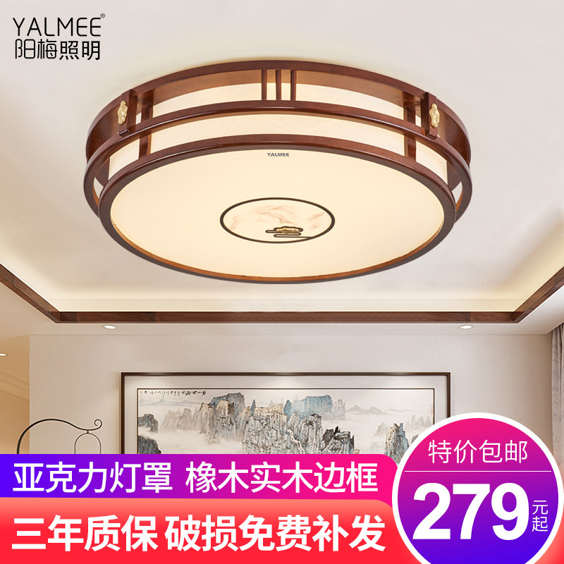 圆形中式橡木仿古阳梅圆形中式灯