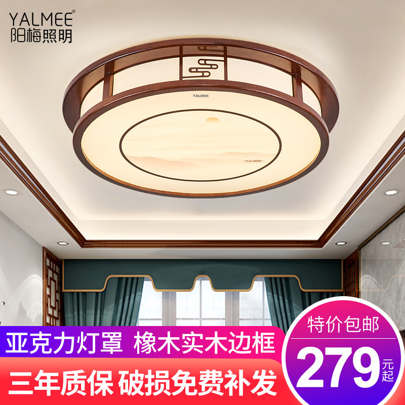 圆形中式亚克力阳梅圆形中式灯