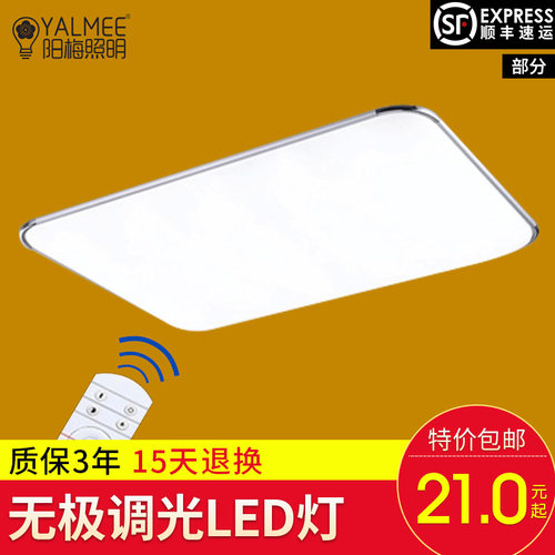 LED客厅吸顶灯现代简超薄客厅灯LED光源办公室灯具方形现代灯包邮 - 封面