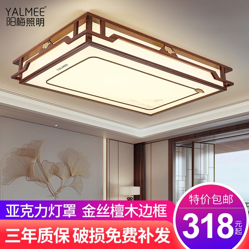 木艺中式实木led餐厅书房吸顶灯