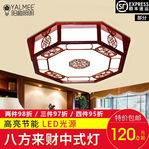 LED中式吸顶灯八角木艺客厅灯实木卧室灯创意中国风节雕花书房灯 - 封面