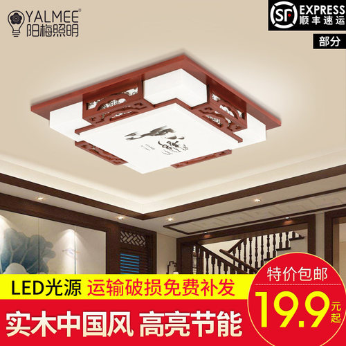 LED木艺中式仿古羊皮灯