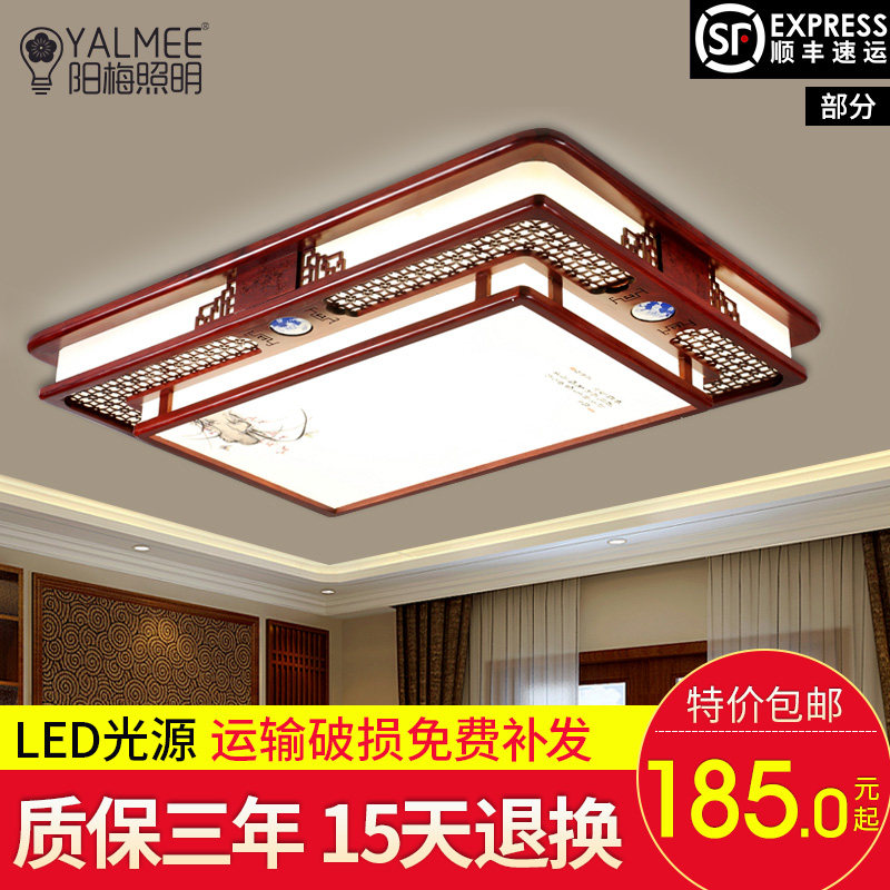 实木木艺LED仿古阳梅中式灯