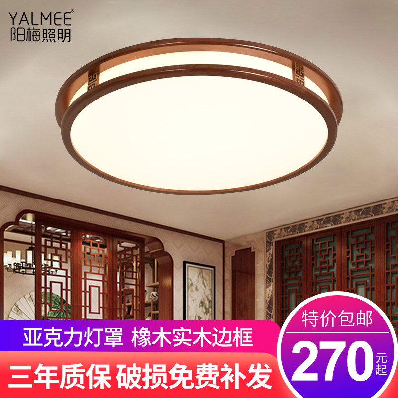 中式实木led圆形仿古吸顶灯