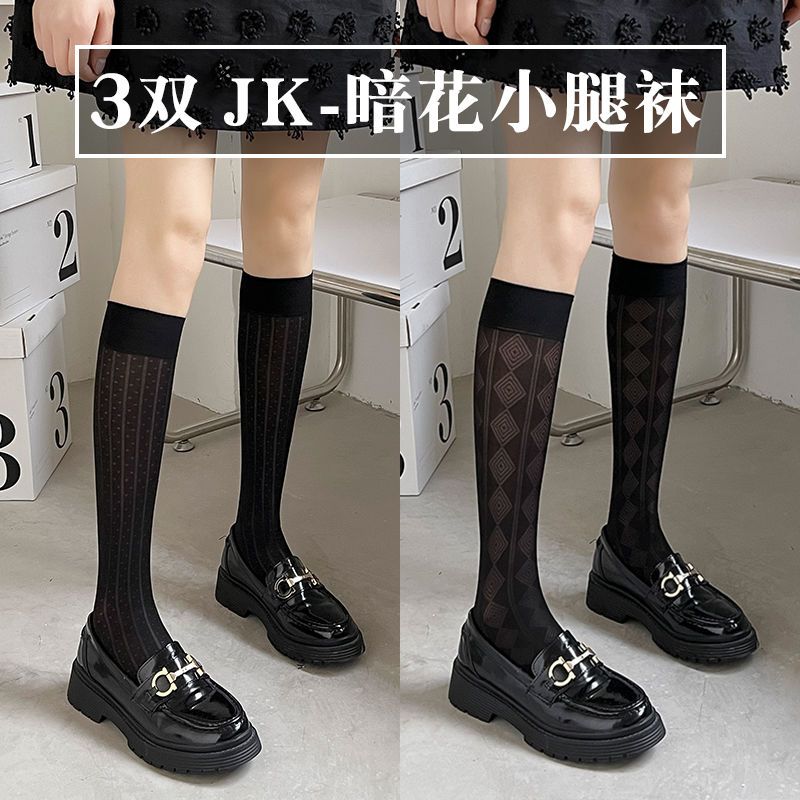 高筒丝袜暗花黑色jk袜子女小腿袜