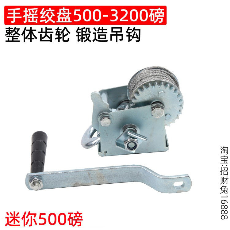 游艇手摇绞盘拖车手动绞车图片