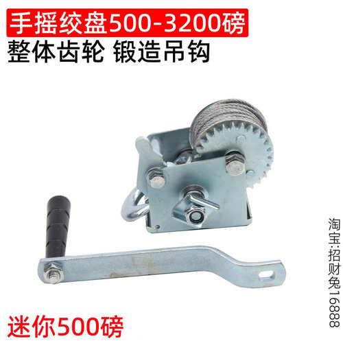 游艇手摇绞盘拖车手动绞车