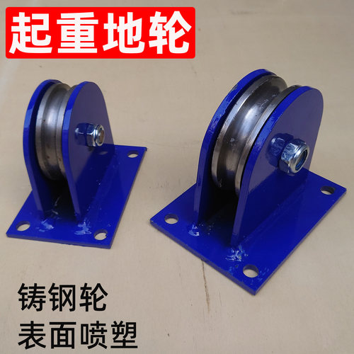 起重地轮定滑轮固定式