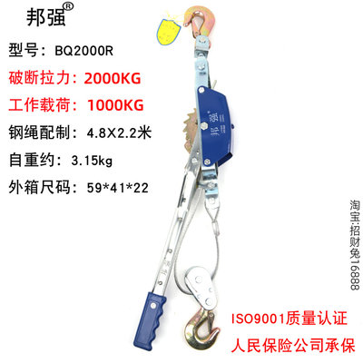 邦强牌双钩紧线器 拉紧器 棘轮紧线器 电力 拉紧器手扳葫芦1234T