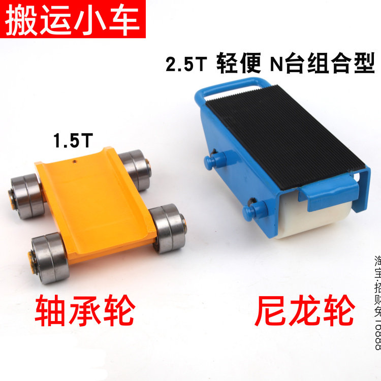 搬运小坦克轴承1.5T钢轮搬运小车轮滑式小坦克2.5吨尼龙轮小坦克