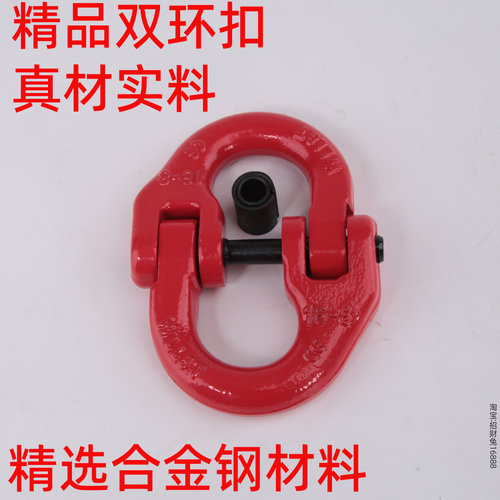 高强度起重蝴蝶扣双环环索具配件