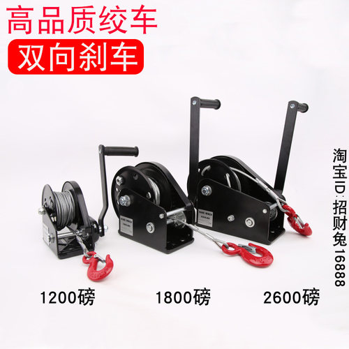 手摇绞盘卷扬机自锁1200