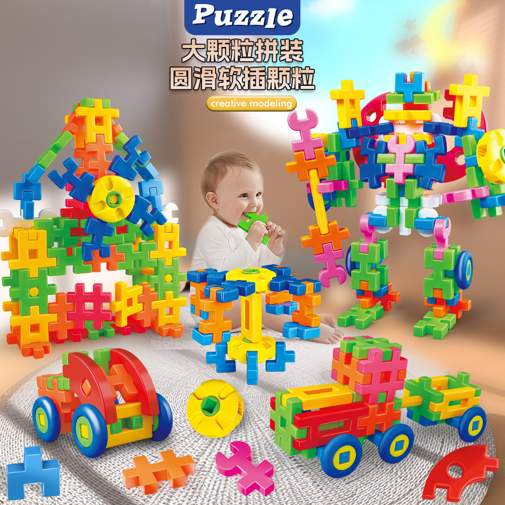 儿童拼插装大颗粒软体积木玩具益智复古男孩思维训练生日礼物宝宝,玩具/童车/益智/积木/模型,普通塑料积木,淘宝优惠券,粉丝福利购,淘宝优惠卷