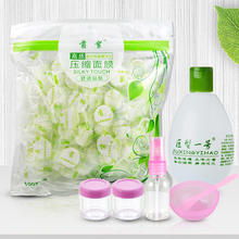 茵絮压缩面膜纸蚕丝超薄隐形补水一次性diy水疗湿敷纯棉干面膜扣