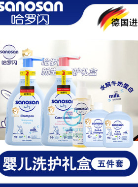 送月子新生满月送礼高档洗护礼盒