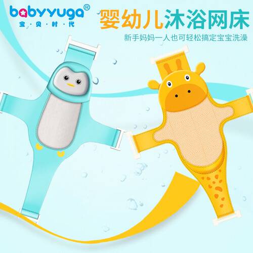 新生婴幼儿童通用卡通小孩浴盆
