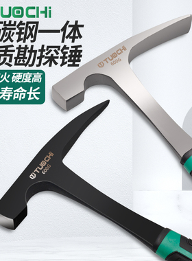 地质锤挖化石工具尖头扁头登山采石挖矿登山锤专业钣金锤勘探锤