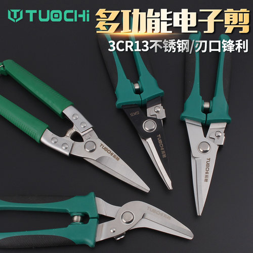 多功能电子剪刀电工剥线剪剥皮剪电工剪线槽剪轻钢龙骨剪金属剪刀