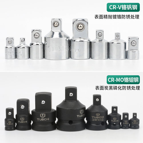 转换中变3/81/4转接头