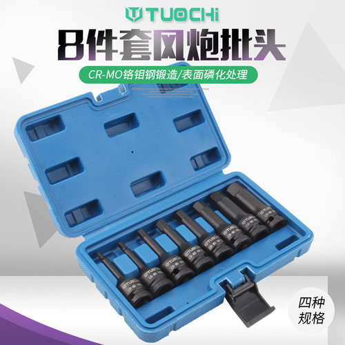 1/2风炮批头内六花气动内六角套筒花型连体批头花风动梅花旋具头