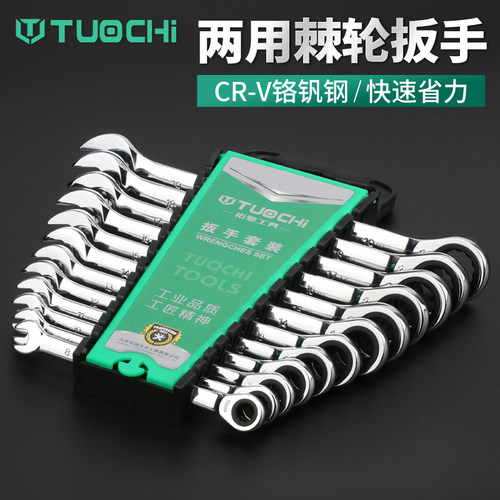 快速棘轮扳手两用开口梅花扳手快扳套装双向自动工具省力汽修工具 - 封面