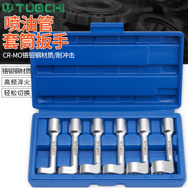 开口油管拆卸套筒开槽含氧传感器扳手柴油喷油管六角专用汽修工具