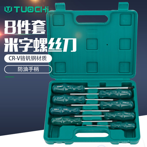 花型螺丝刀套装带磁六角星型改锥梅花螺丝刀内六角花型 T15T20T25