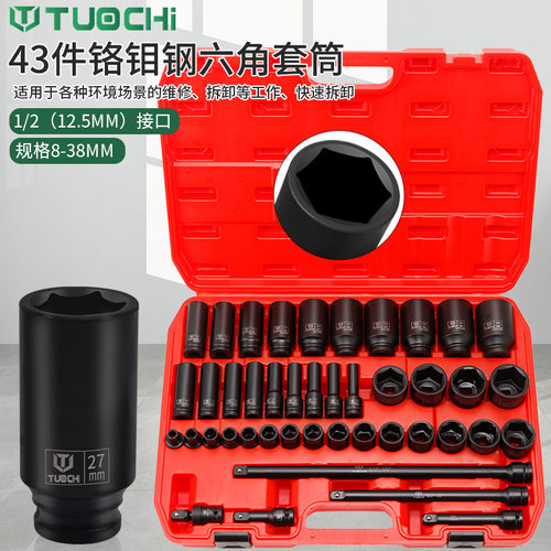 43件小风炮组套大号接杆款