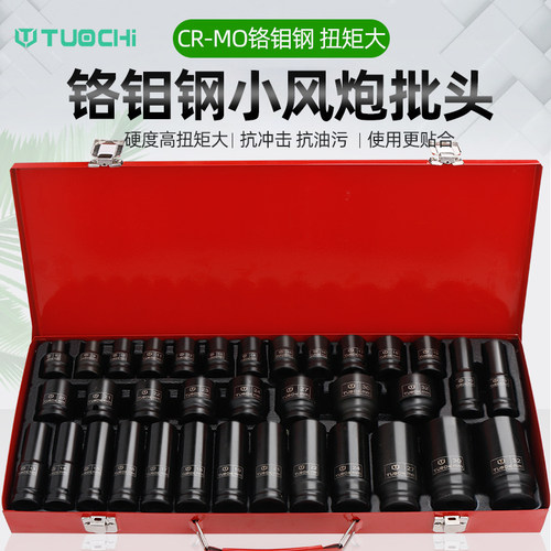 35件小风炮套筒风动1/2加厚加长旋具头电动扳手工具六角套筒套装