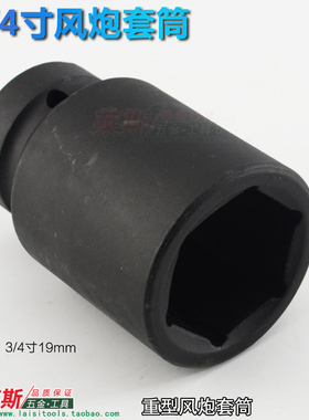 17-55mm重型套筒气动套头风动套筒风炮套筒扳手方口3/4寸19mm气动