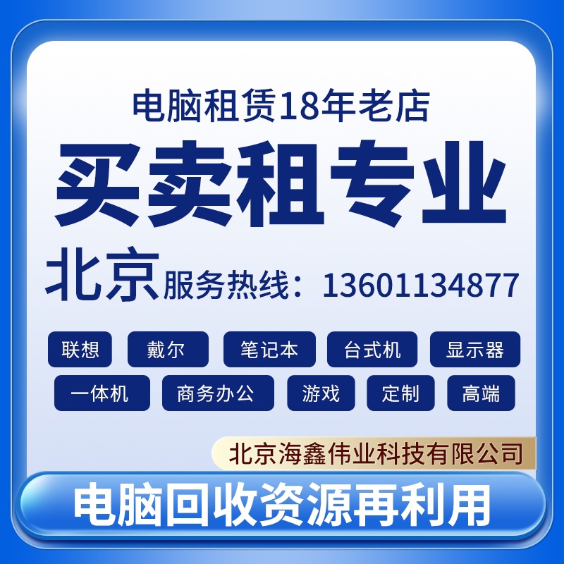 北京租 拯救者i913900HX 32G 1T 4090租赁笔记本台式机游戏直播 3C数码配件 笔记本炫彩贴 原图主图