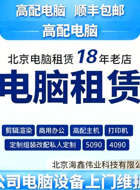 拯救者Y9000P租台式机笔记本电脑