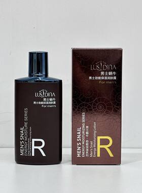 买二送一）露诗迪娜蜗牛有机男士劲能保湿润肤露脸部护理补水滋润