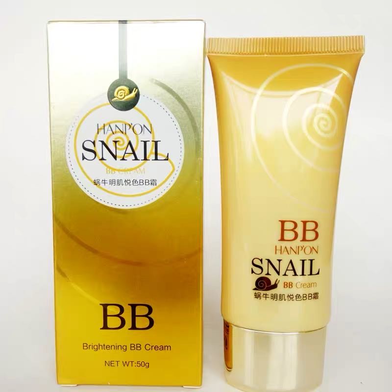 汉宝蜗牛持久保湿提亮肤色bb霜