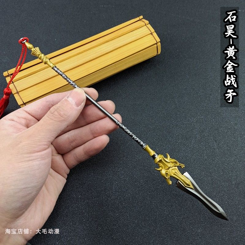 完美世界周边 荒天帝石昊黄金战戟 金属兵器模型手办武器22厘米